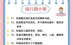 安全常识教育目的