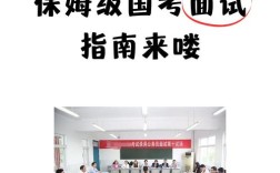 国考进了，为何放弃省考面试？