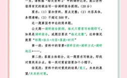 国考调查提纲的核心内容与关键方向是什么？