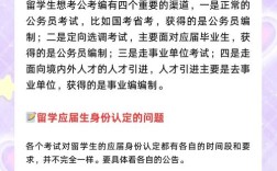 参公身份能直接报考国考吗？