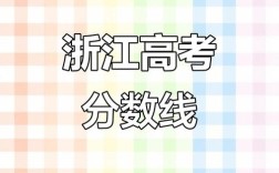 浙江国考历年招录数据有何变化趋势？