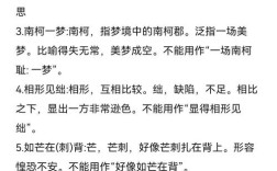 国考易考成语有哪些？