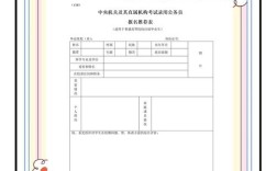 2026国考报名何时开始？