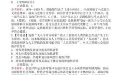 思想政治教育专业国考