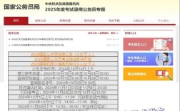 2025国考11月开考，哪些岗位最热门？