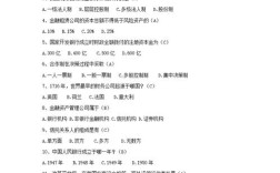 国考银监会题库如何高效备考？