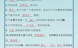 分类考试科技常识的考点范围和重点难点是什么？