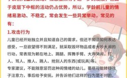 中班育儿常识有哪些关键点能帮家长轻松应对孩子成长难题？