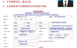 国考照片上传时间及注意事项是什么？