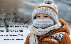 秋冬季孩子护理，防病保暖怎么做？