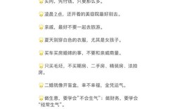 年轻人必知的社会常识有哪些关键点？