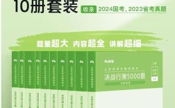 备战公务员国考，到底该选哪些备考书才能高效上岸？