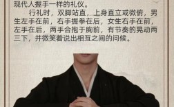 古代礼仪常识如何影响现代社交规范与人际交往？