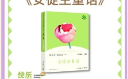 安徒生童话里藏着哪些你没注意过的文学密码？