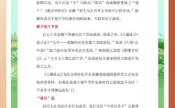 端午文学常识高考考点有哪些？