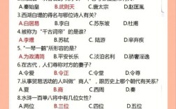 生活常识 填空题