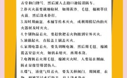 消防知识安全常识十条有哪些要点？