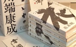 川端康成 文学常识