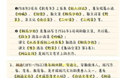 初中文学常识必考有哪些？