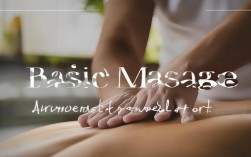 推拿有哪些常见小常识？