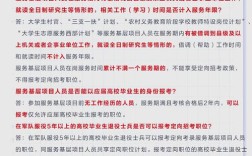 国考基层工作经历国考