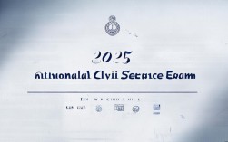 2025国考公告何时发布？