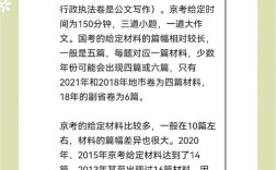 国考与京考复习差异大吗？备考策略该如何针对性调整？