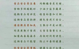小学生必知食品安全小常识有哪些？