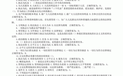 综合基础知识常识题