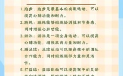 小学生健康运动常识，家长该如何科学引导孩子安全运动？