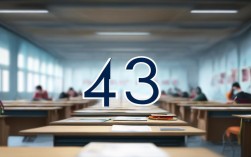 2025国考43进面线多少？何时公布？