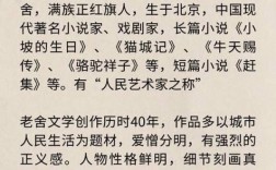 老舍的文学创作如何体现中国现代文学的常识与突破？