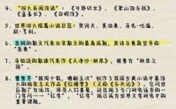 语文必修3文学常识有哪些核心考点需重点掌握？