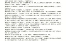 高中古代文化常识有哪些高频考点需重点掌握？