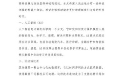 科技常识公共基础知识有哪些考点？