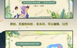 春季预防常识PPT，如何科学预防春季高发疾病？