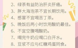 小学生健康生活常识