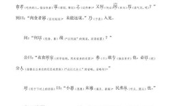 曹刿论战的文学常识