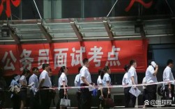 国考南京岗位竞争有多激烈？