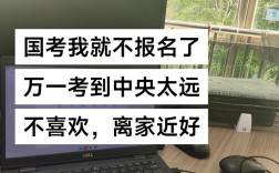 国考异地参考政策，能否选择在工作地而非户籍地参考？