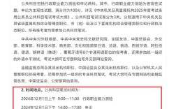 219国考公告啥时候出？招啥岗位？