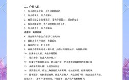 大会如何通过引领礼仪常识，让参会者真正内化于心、外化于行？