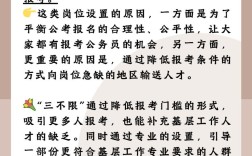 国考公务员三不限职位