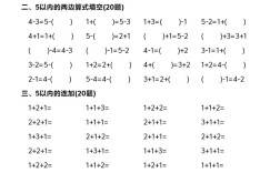 幼小衔接常识类题目