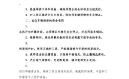 维修作业安全常识，如何有效规避常见风险与隐患？