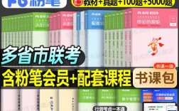 粉笔公考国考，如何高效备考上岸？