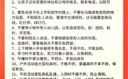 幼儿小班安全常识如何贴合3-4岁认知特点？日常教学中如何通过游戏化设计让幼儿主动掌握安全知识？