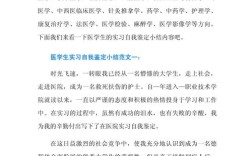 普及医学常识，个人体会如何落地？