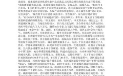 2026申论国考真题