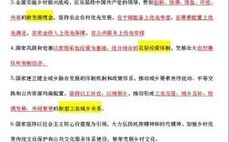 三支一扶考试中法律常识考点有哪些？如何高效掌握高频考点与解题技巧？